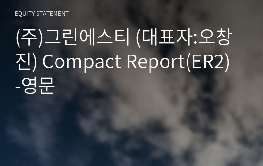 (주)그린에스티 Compact Report(ER2)-영문