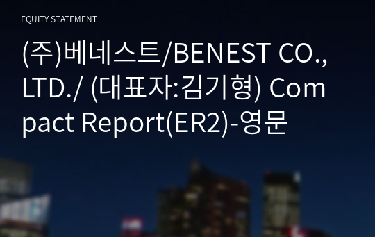 (주)베네스트 Compact Report(ER2)-영문