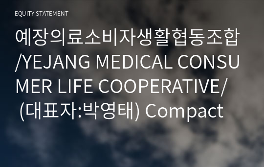예장의료소비자생활협동조합/YEJANG MEDICAL CONSUMER LIFE COOPERATIVE/ Compact Report(ER2)-영문