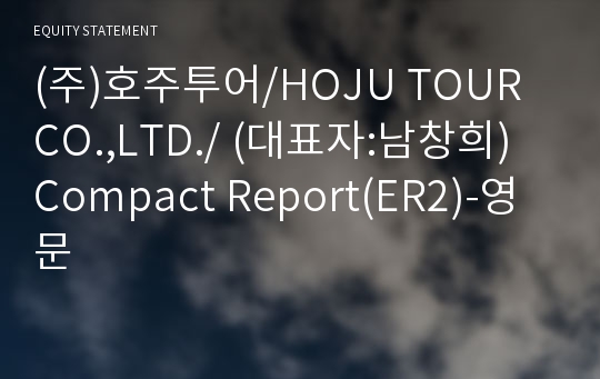 (주)호주투어 Compact Report(ER2)-영문