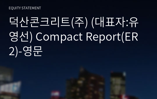 덕산콘크리트(주) Compact Report(ER2)-영문