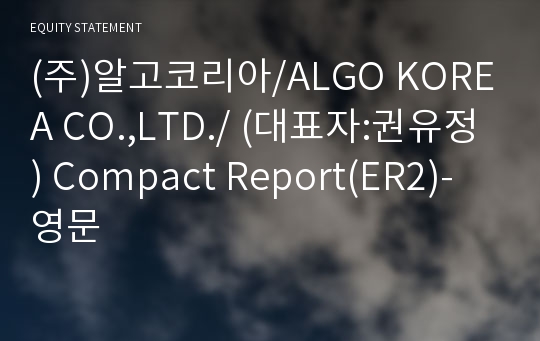 (주)알고코리아 Compact Report(ER2)-영문
