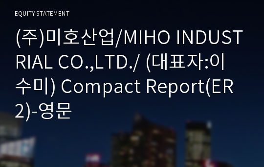 (주)미호산업 Compact Report(ER2)-영문