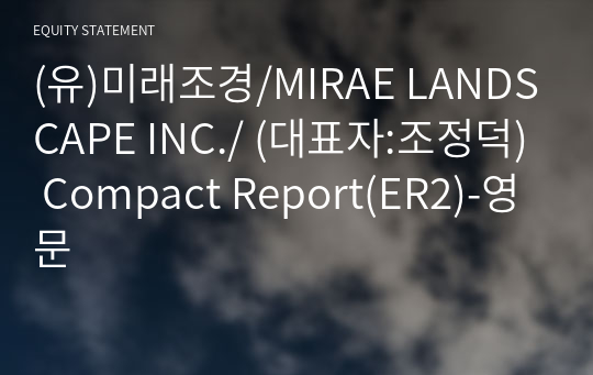 (유)미래조경 Compact Report(ER2)-영문