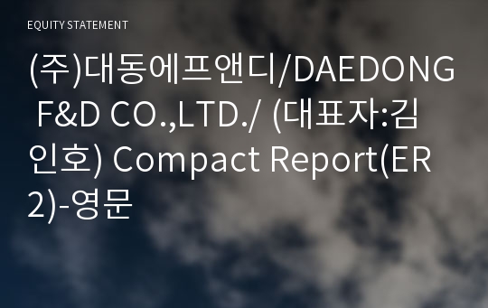 (주)대동에프앤디 Compact Report(ER2)-영문