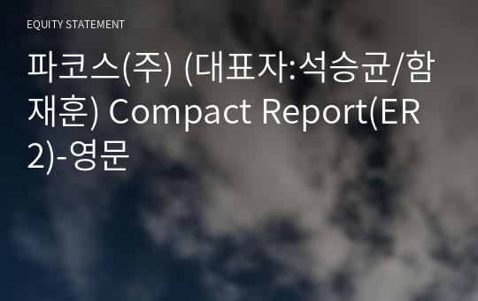 파코스(주) Compact Report(ER2)-영문