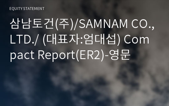 삼남토건(주) Compact Report(ER2)-영문