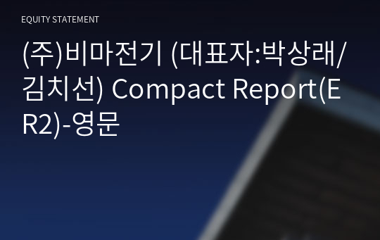(주)비마전기 Compact Report(ER2)-영문