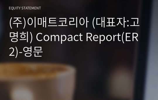 (주)이매트코리아 Compact Report(ER2)-영문