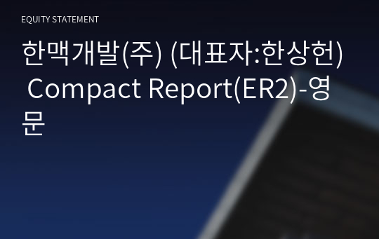한맥개발(주) Compact Report(ER2)-영문