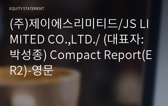 (주)제이에스리미티드 Compact Report(ER2)-영문