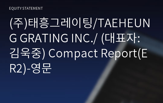 (주)태흥그레이팅 Compact Report(ER2)-영문