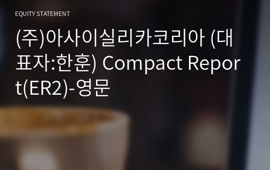 (주)아사이실리카코리아 Compact Report(ER2)-영문