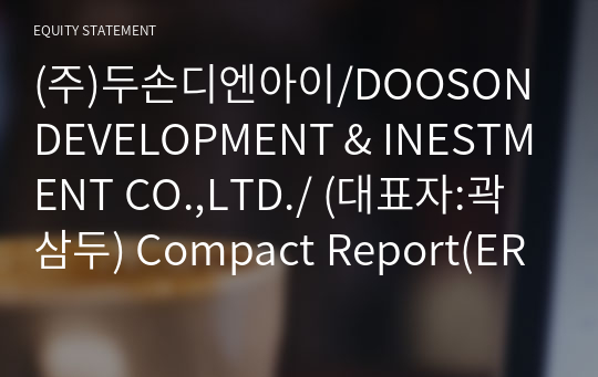 (주)두손디엔아이/DOOSON DEVELOPMENT &amp; INESTMENT CO.,LTD./ Compact Report(ER2)-영문