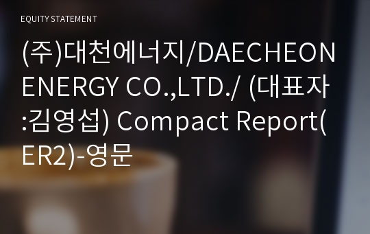 (주)대천에너지 Compact Report(ER2)-영문