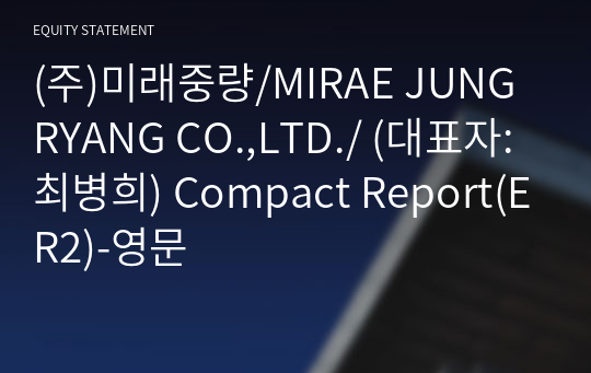 (주)미래중량 Compact Report(ER2)-영문