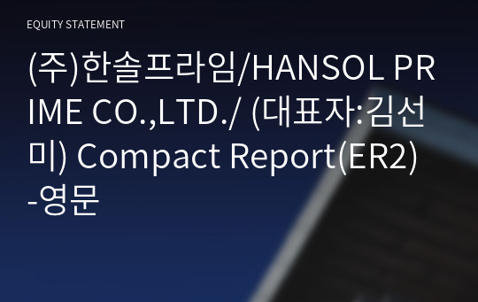 (주)한솔프라임 Compact Report(ER2)-영문