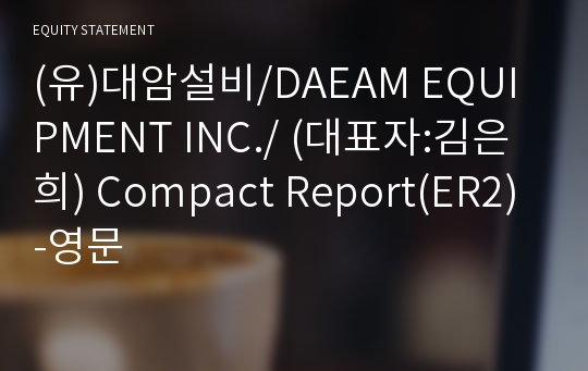(유)대암설비 Compact Report(ER2)-영문