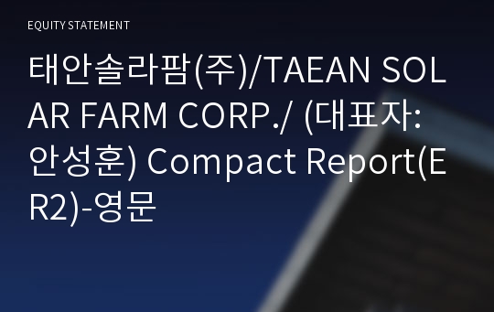 태안솔라팜(주) Compact Report(ER2)-영문