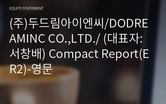 (주)두드림아이엔씨 Compact Report(ER2)-영문