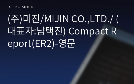 (주)미진/MIJIN CO.,LTD./ Compact Report(ER2)-영문