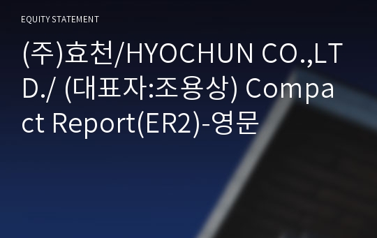 (주)효천 Compact Report(ER2)-영문