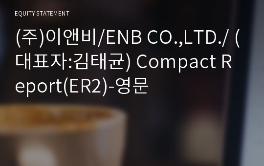 (주)이앤비 Compact Report(ER2)-영문