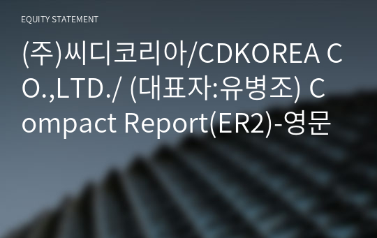 (주)씨디코리아 Compact Report(ER2)-영문