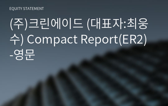(주)크린에이드 Compact Report(ER2)-영문