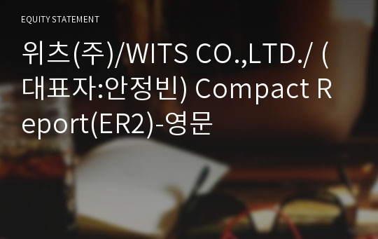 위츠(주)/WITS CO.,LTD./ Compact Report(ER2)-영문
