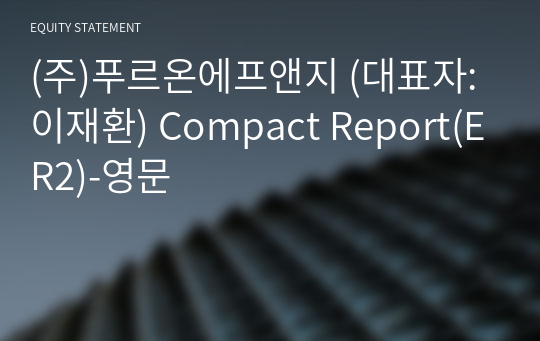 (주)푸르온에프앤지 Compact Report(ER2)-영문