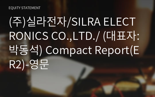 (주)실라전자 Compact Report(ER2)-영문