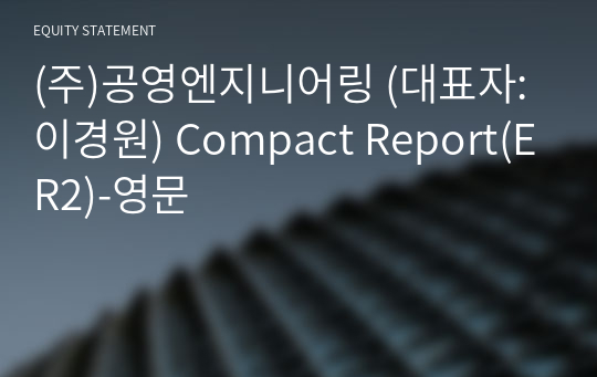 (주)공영엔지니어링 Compact Report(ER2)-영문