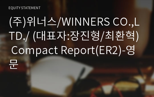 (주)아이맥 Compact Report(ER2)-영문
