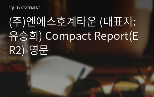 (주)비지와이 Compact Report(ER2)-영문