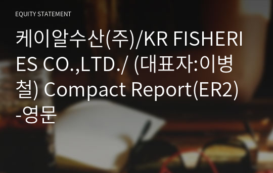 케이알수산(주)/KR FISHERIES CO.,LTD./ Compact Report(ER2)-영문
