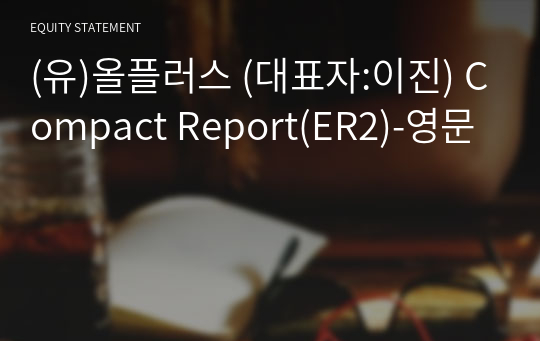(유)올플러스 Compact Report(ER2)-영문