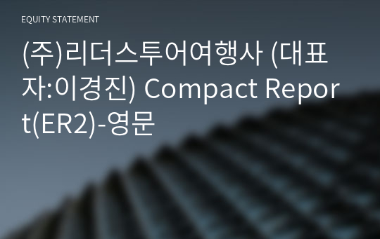 (주)리더스투어여행사 Compact Report(ER2)-영문