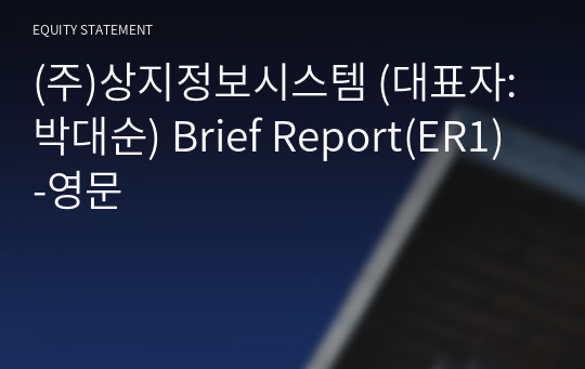 (주)상지정보시스템 Brief Report(ER1)-영문