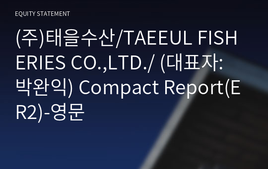(주)태을수산/TAEEUL FISHERIES CO.,LTD./ Compact Report(ER2)-영문