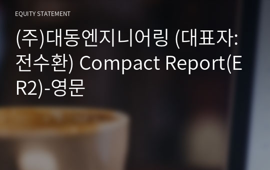 (주)대동엔지니어링 Compact Report(ER2)-영문