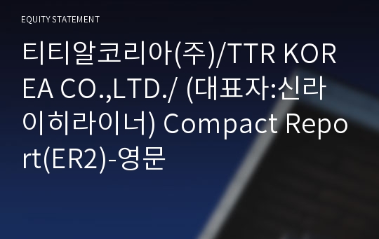 티티알코리아(주) Compact Report(ER2)-영문