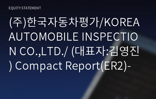 (주)한국자동차평가 Compact Report(ER2)-영문