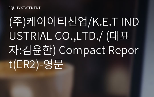 (주)케이이티산업 Compact Report(ER2)-영문