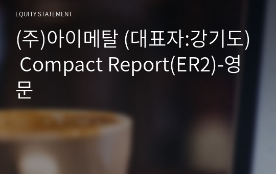 (주)아이메탈 Compact Report(ER2)-영문