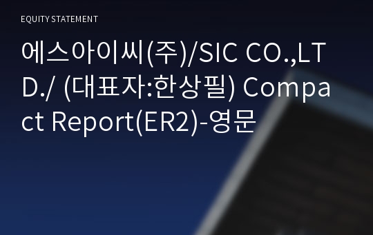 에스아이씨(주) Compact Report(ER2)-영문