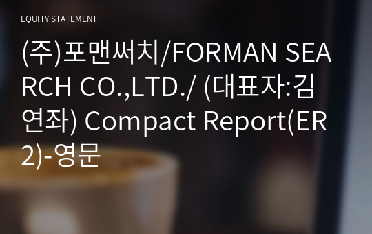 (주)포맨써치/FORMAN SEARCH CO.,LTD./ Compact Report(ER2)-영문