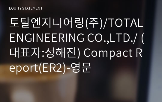 토탈엔지니어링(주) Compact Report(ER2)-영문