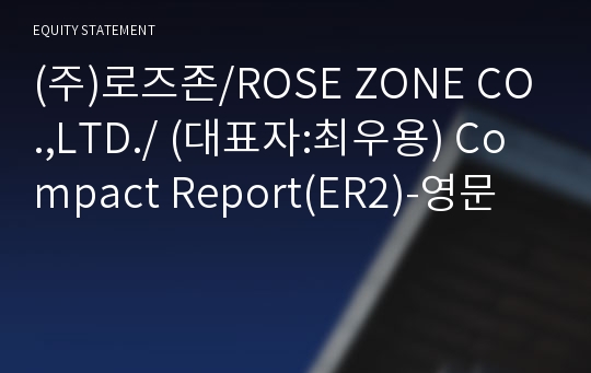 (주)로즈존 Compact Report(ER2)-영문