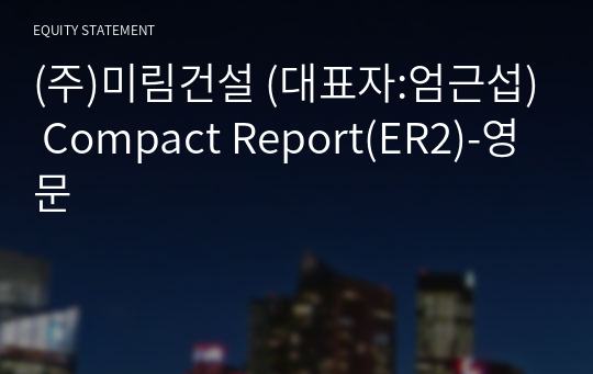 (주)미림건설 Compact Report(ER2)-영문